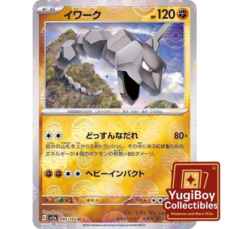 Onix Poke Ball 095/165 [SV2a] Pokémon Card 151
