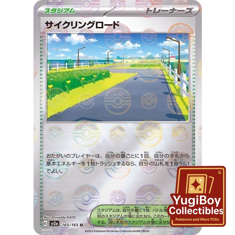 Cycling Road Poke Ball 165/165 [SV2a] Pokémon Card 151