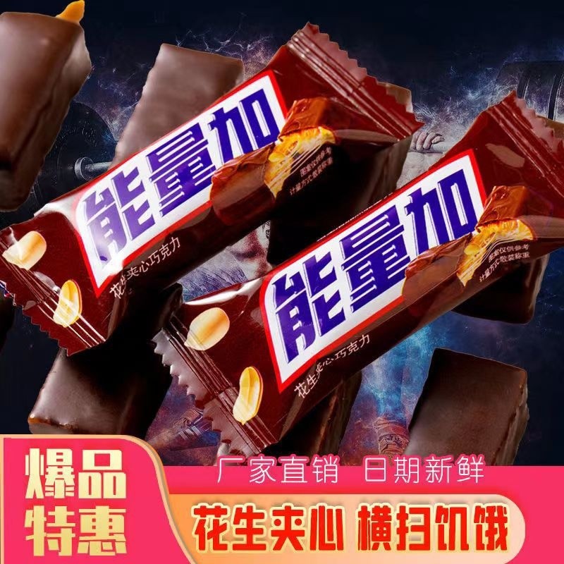 Peanut Sandwich Chocolate Brick Dark Chocolate Bar Snickers Rack ...