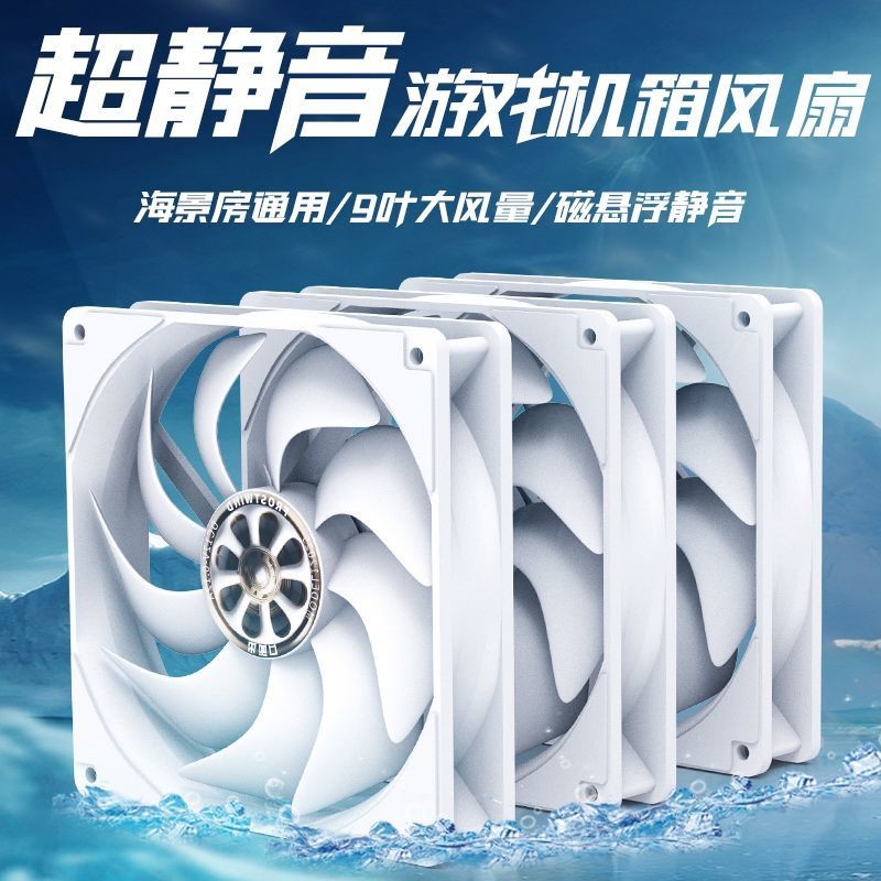 12CM Chassis Fan Cooling Fan Ultra-Silent Genuine Air-Cooled 3-Pin ...