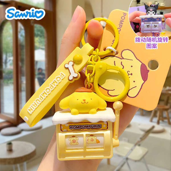 keychain mathcing keychain mathcing couple Sanrio Pudding Dog Shaker ...