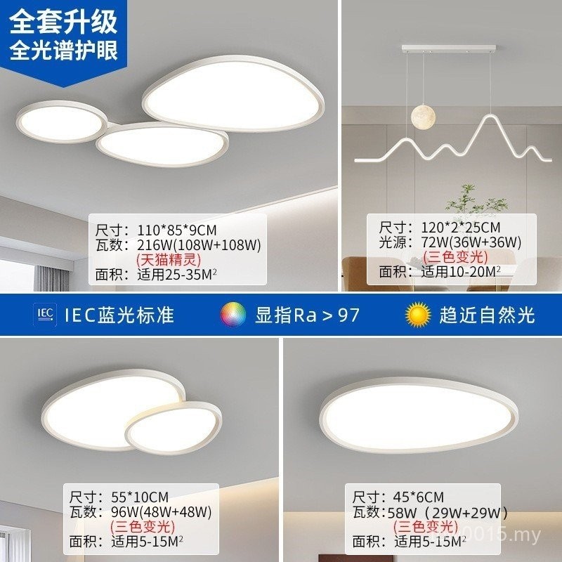 Lampu siling led spektrum penuh lampu ruang tamu pintar Lampu utama ...
