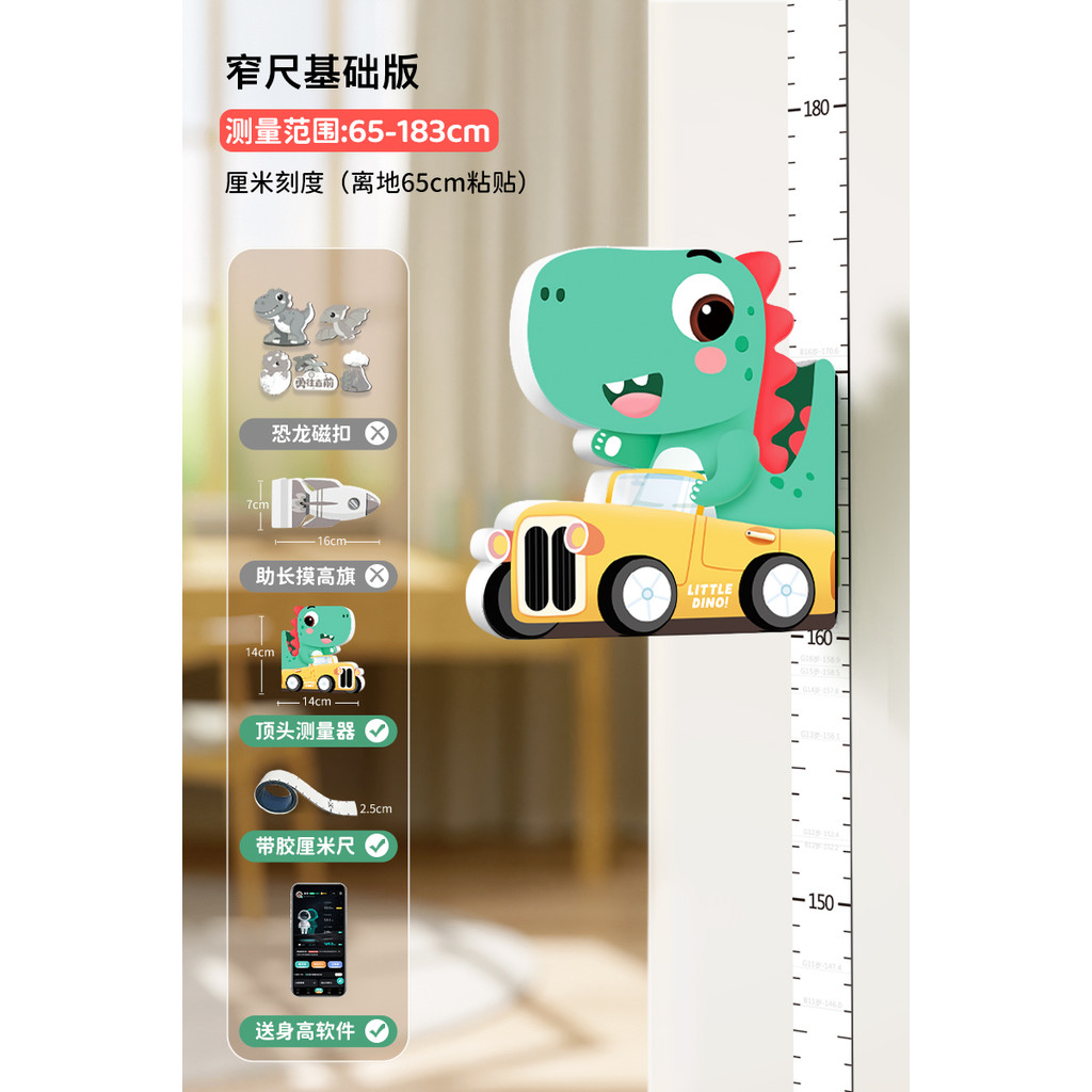 Measuring Instrument Baby Body Wallpaper Wall Sticker Height Increasing ...