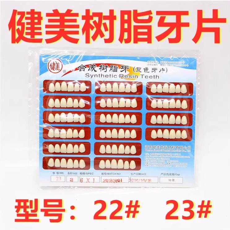 Dental Materials Bodybuilding Pre-tooth Oven Porcelain Teeth Temporary ...