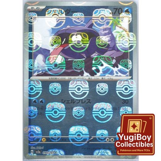 Shellder Master Ball 090/165 [SV2a] Pokémon Card 151