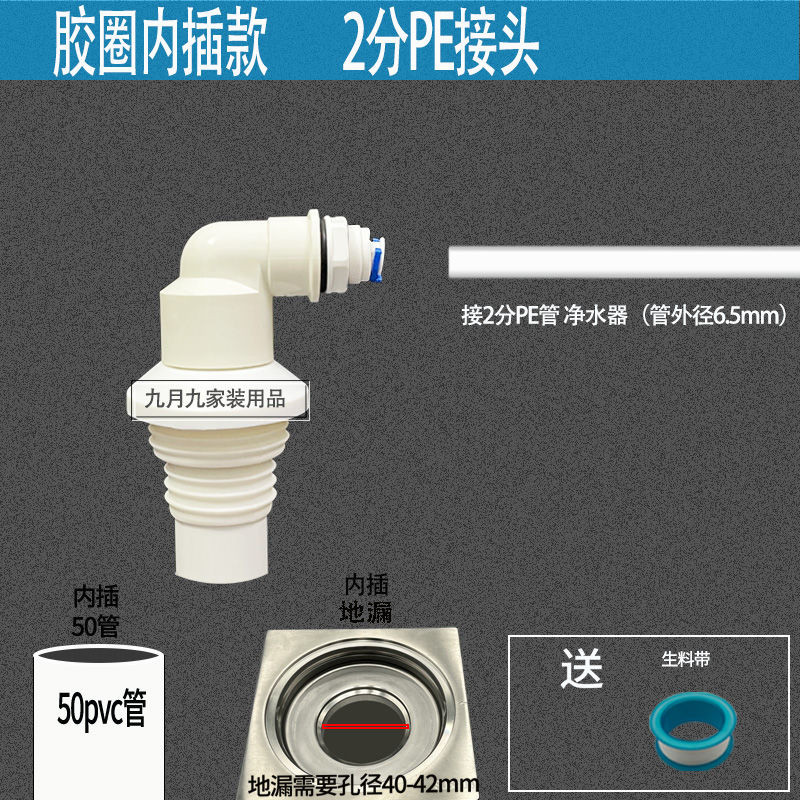Internal Plug Floor Drain Drain Joint Washing Machine Dishwasher Air ...