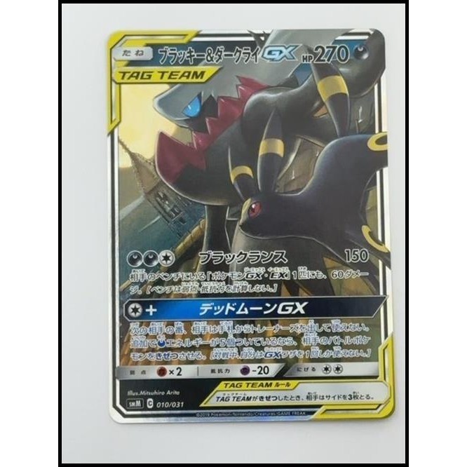 Pokemon Mystery Box NM] Umbreon & Darkrai GX 010/031 Pokemon Card