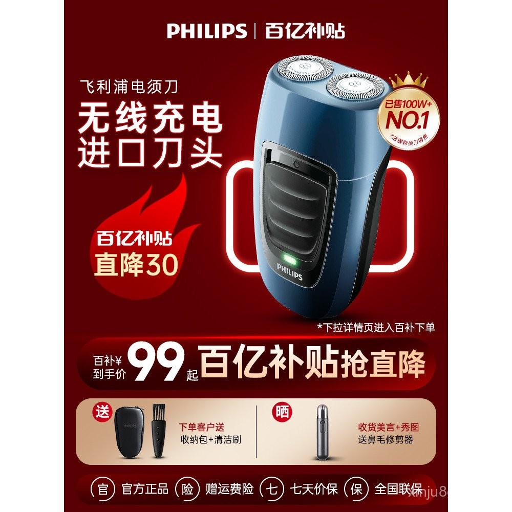 Philips Razor Men's Electric Official Flagship Store Genuine New Style ...