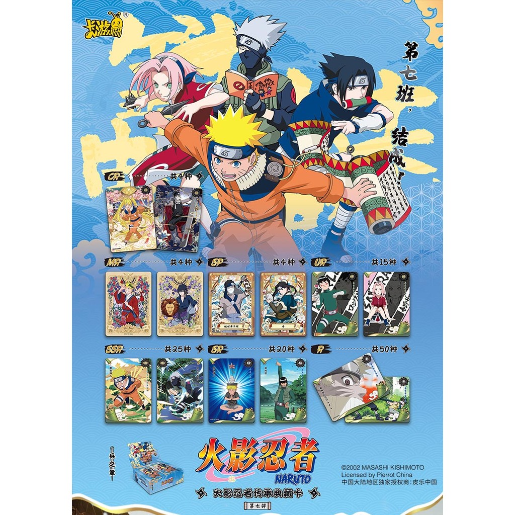 KAYOU Naruto Heritage Collection Cards Battle Chapter Series 7 卡