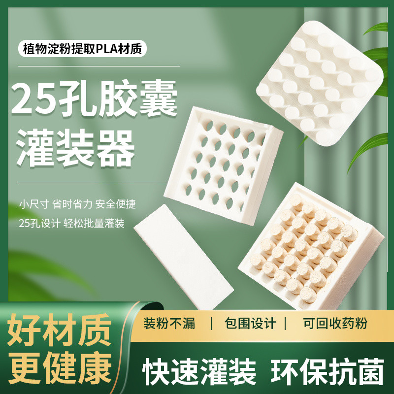 Capsule Board No. 0 Empty Capsule Shell Filler Capsule Filler Capsule ...