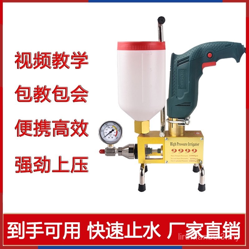 Huike Waterproof Leak Repair High Pressure Injection Machine ...