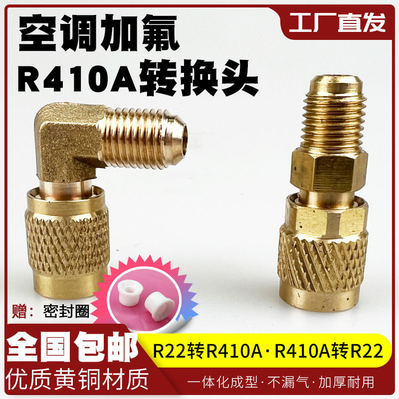 R R410A Conversion Head R32 Air Conditioner Household Repair R22 to R22