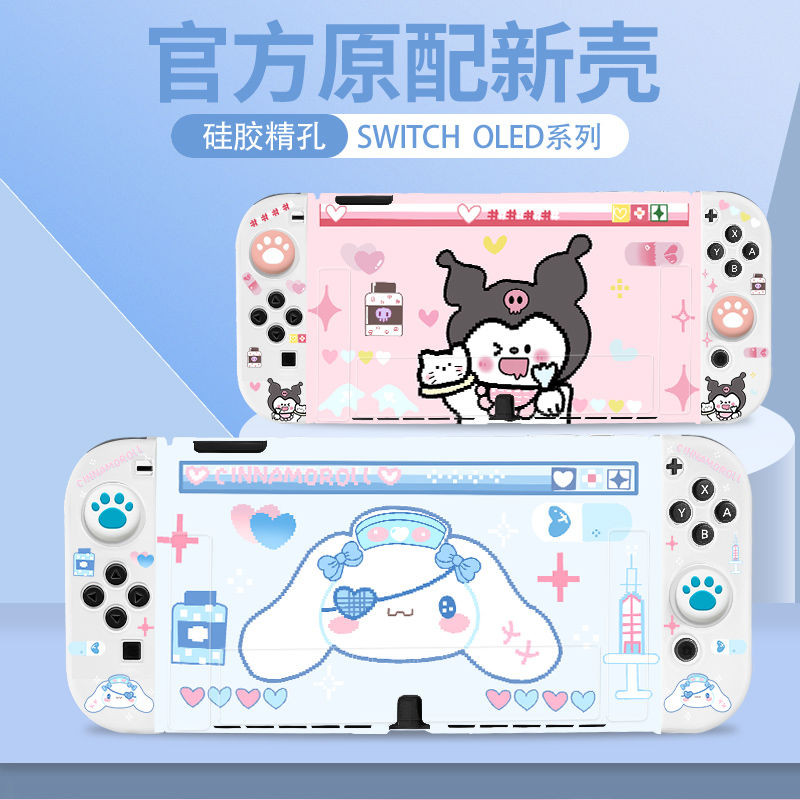 Cinnamoroll themed Cute Protective Case for Nintendo Switch OLED and ...