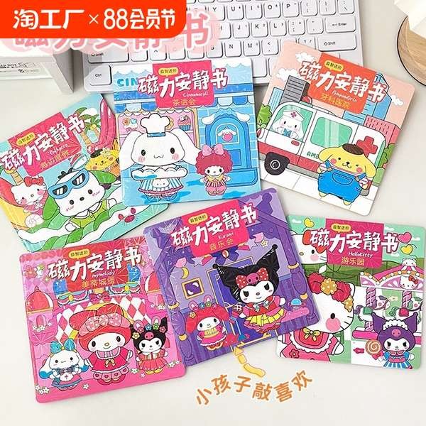 magnetic sticker book quiet book for toddler quiet book Perpustakaan ...