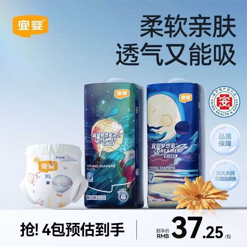 Yiying New Dreamer Diapers PullUp Pants Male Female Baby UltraThin