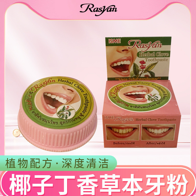 Thailand Rasyan Coconut Oil Tooth Powder Whitening Remove Yellow Tartar