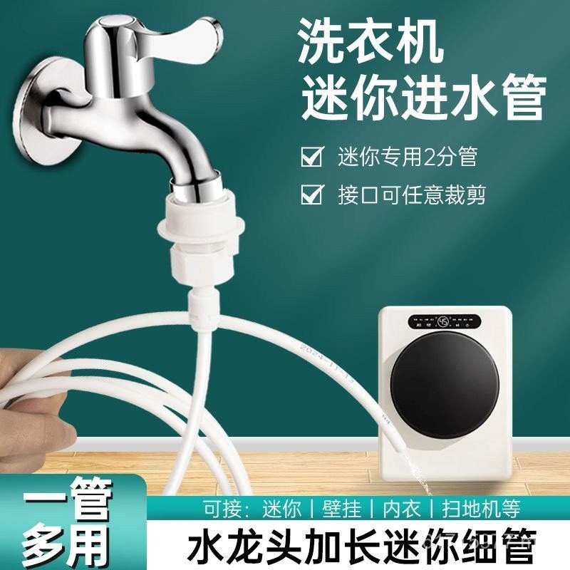Ice Maker Water Inlet Pipe Joint Water Injection Pipe Washing Machine ...