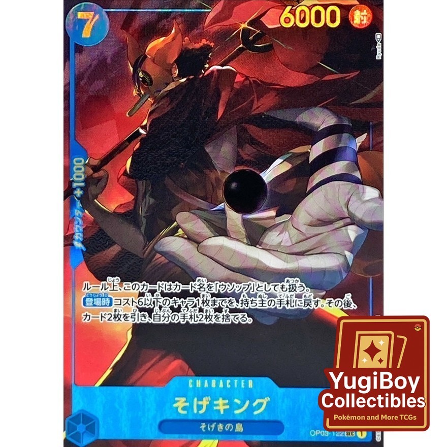 Sogeking SEC Alt Art OP03-122