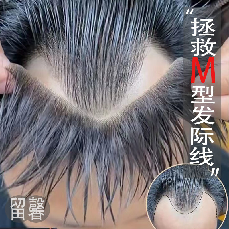 Pelekat rambut palsu garis rambut lelaki m garis rambut tidak kelihatan ...