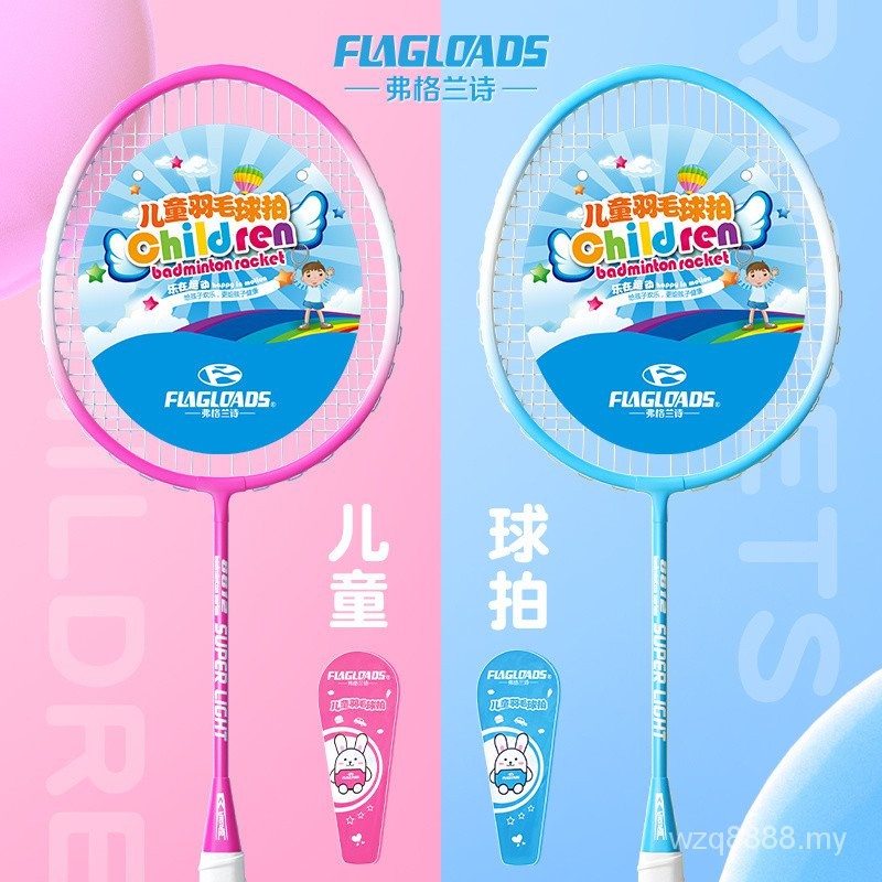 New Children's Special Badminton Racket Primary School Kindergarten ...