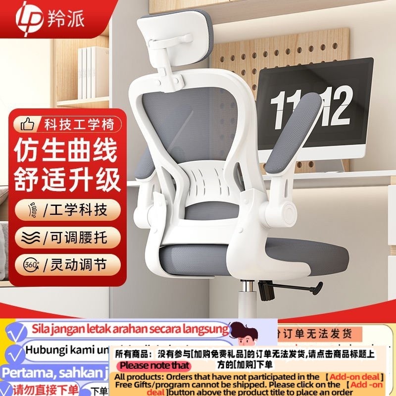 Get 7% coupon+gift】ce Study Computer Chair Ergonomic Chair Home Junior ...