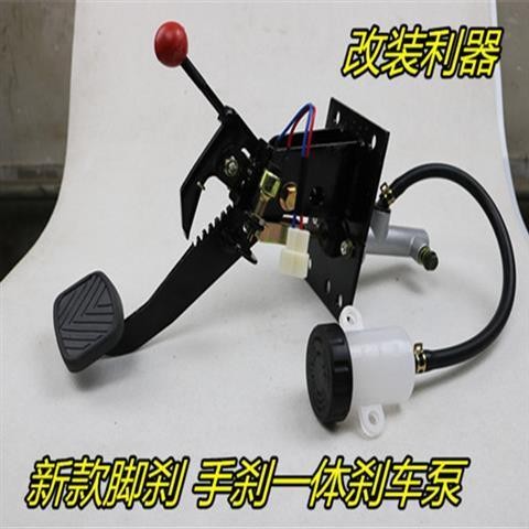 Electric Tricycle Foot Brake Oil Brake Master Cylinder Pedal Foot Brake ...