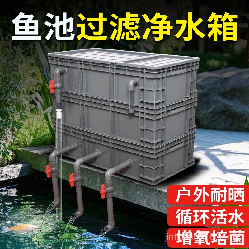 Fish Tank Koi Fish Pond Filter Turnover Box Filter Box Three-in-One ...