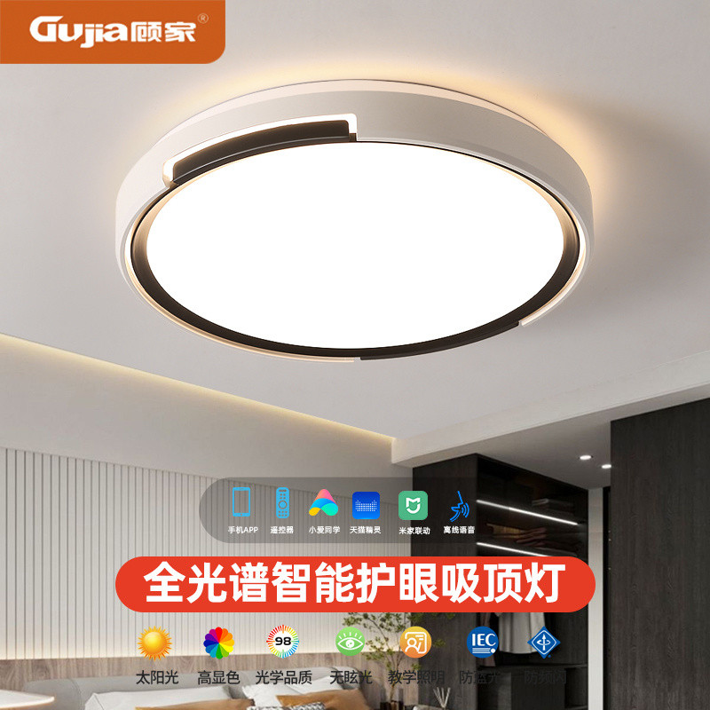 Gu Keluarga Spektrum Penuh Perlindungan Mata Lampu Siling LED Lampu ...
