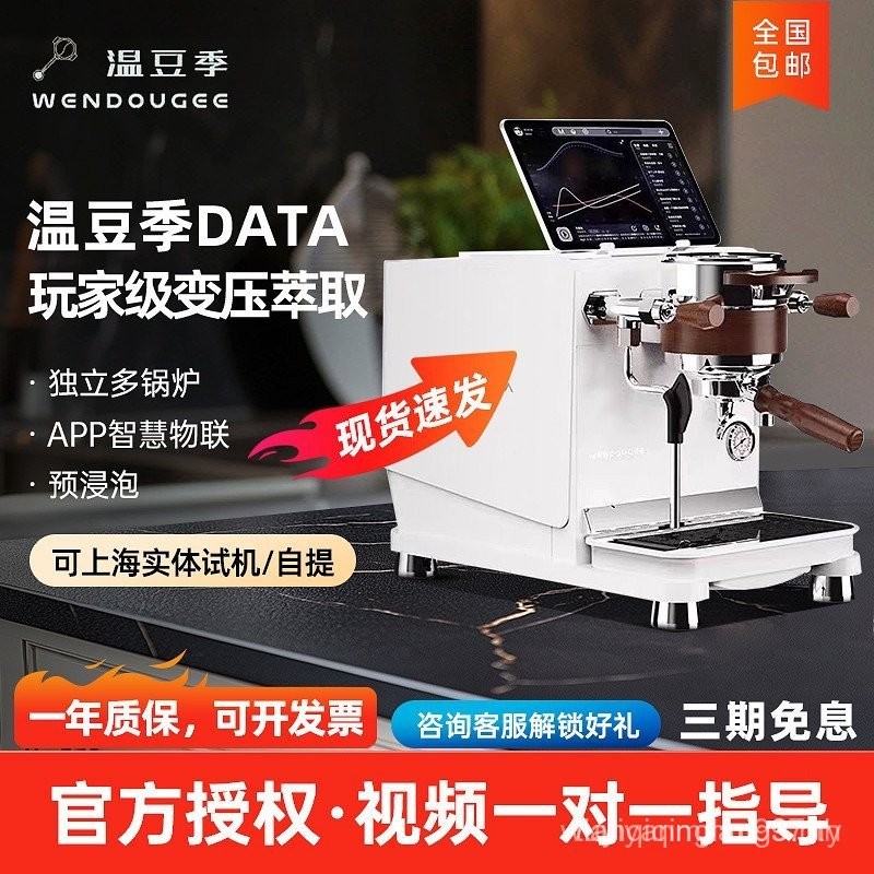 DATA DATA Semi-Automatic Espresso Machine Commercial Gear Pump Coffee ...