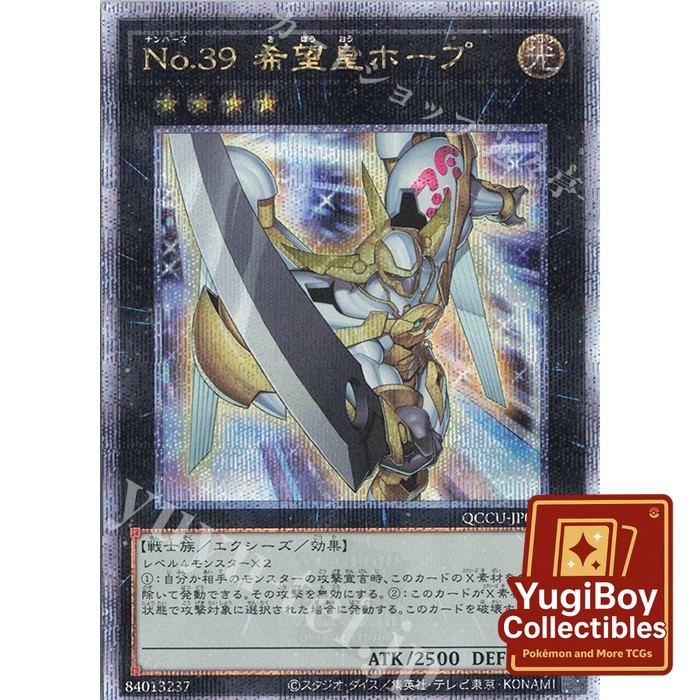 Number 39: Utopia QCSER QCCU-JP066