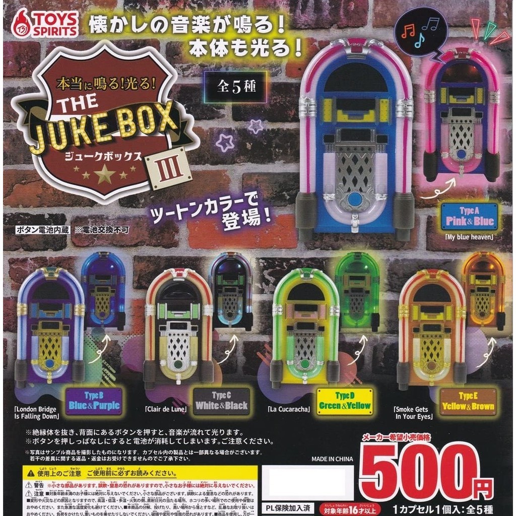 It really sounds! Shining! The Jukebox III [5 types set (full complete ...