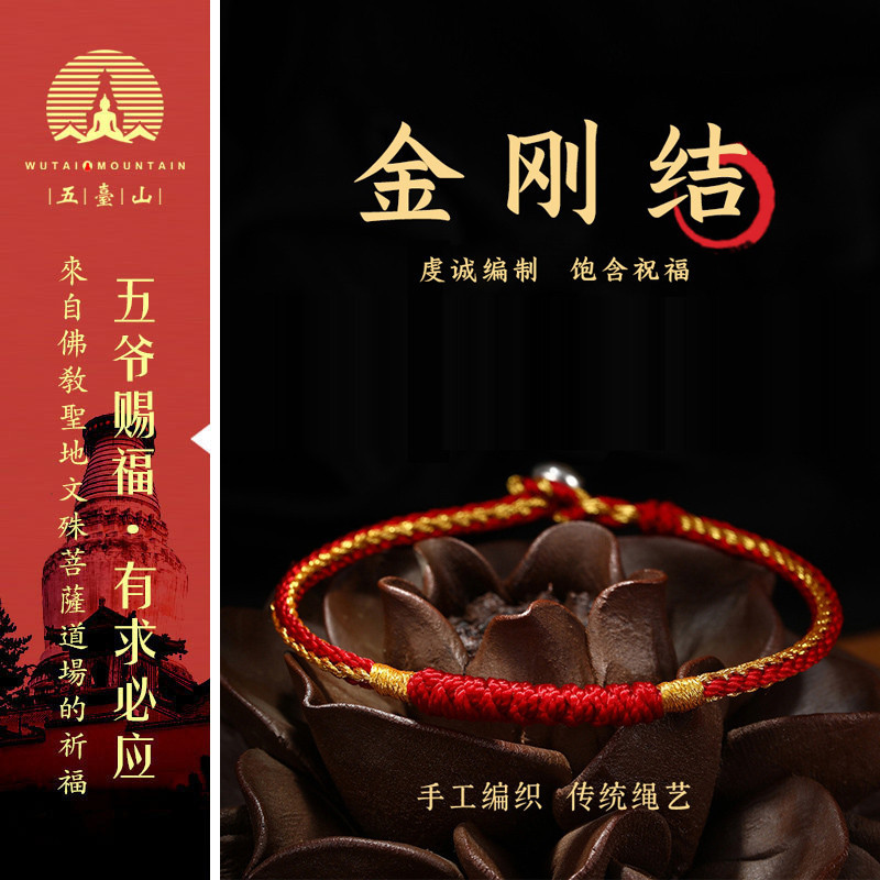 Has Been Consecrated Lucky Bracelet Diamond Knot Braided Hand Red