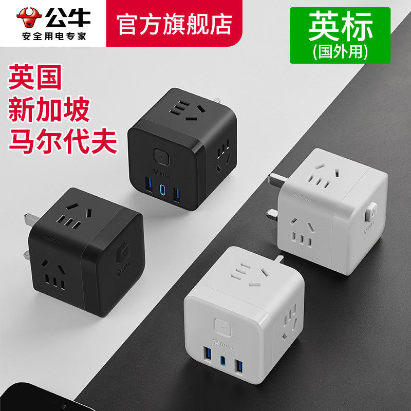 Bull's Cube Standard Conversion Plug Type Converter Socket with
