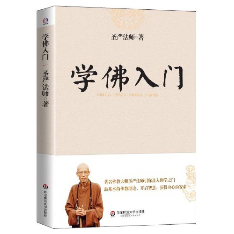 学佛入门9787567502871学佛入门9787567502871 2024·9·1 | Shopee Malaysia