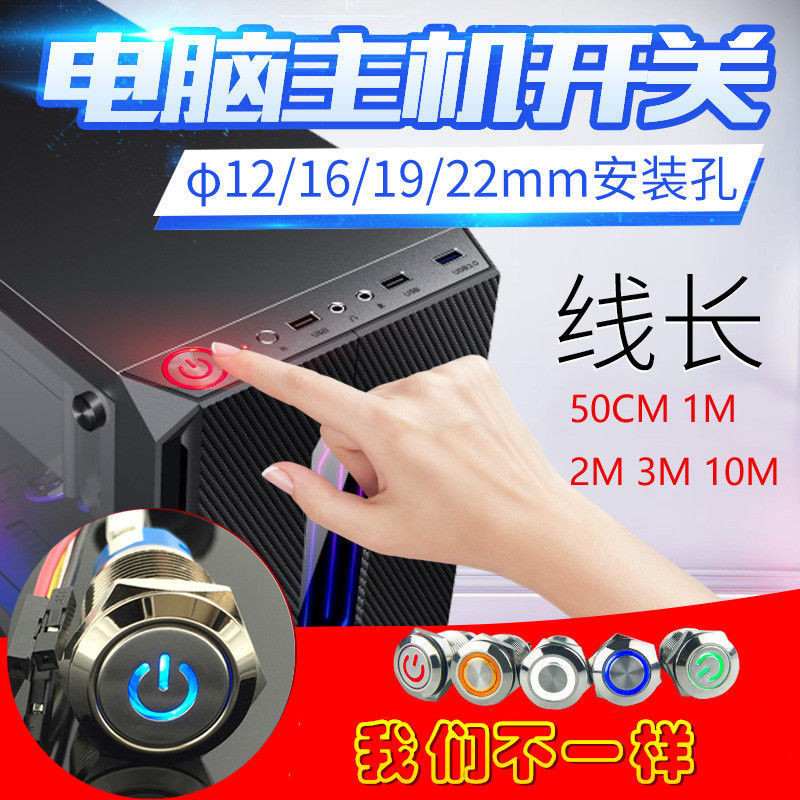 Computer Power Button Start Restart Key Metal with Light Button Switch ...