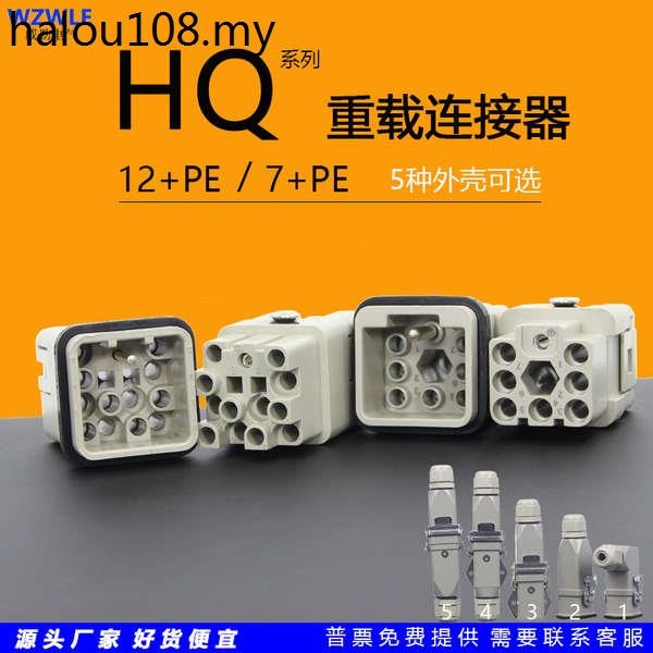 Rectangular Heavy Load Connector HQ-012M/F Small Industrial Waterproof ...