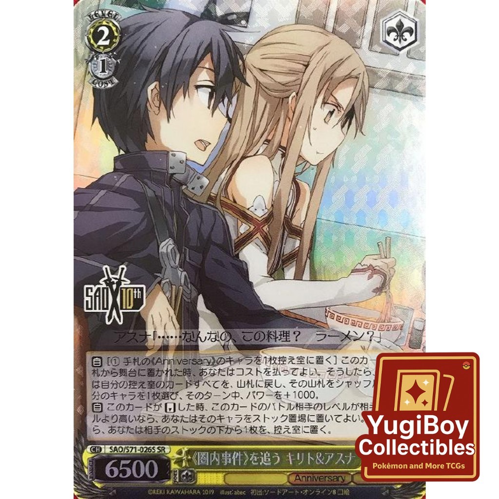 WS SAO/S71-026S SR