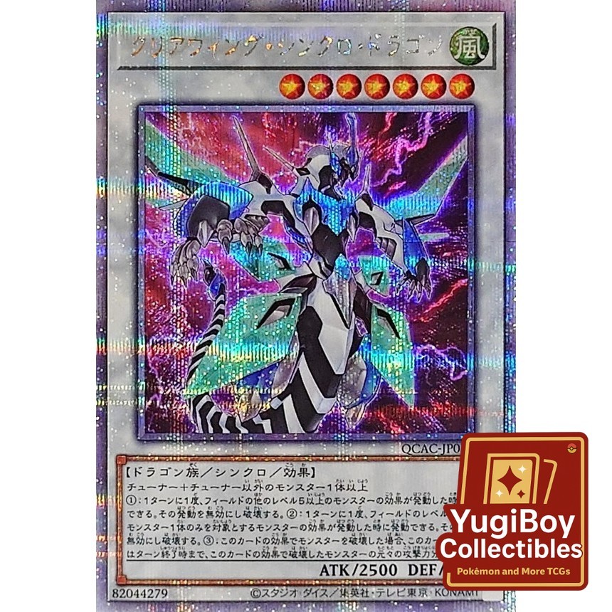 Clear Wing Synchro Dragon QCSER QCAC-JP037