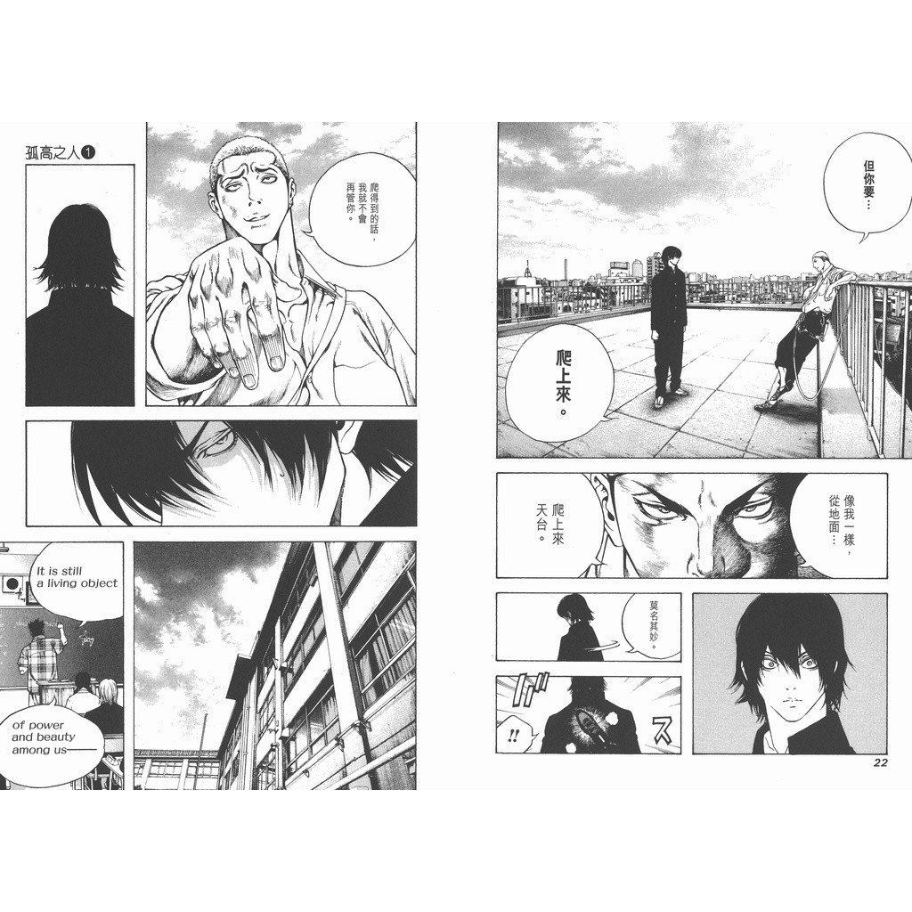 孤高之人1-17 完(电子版日漫) 坂本真一作品| Shopee Malaysia