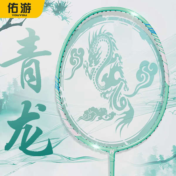raket badminton badminton racket Raket Badminton Profesional Youyou ...