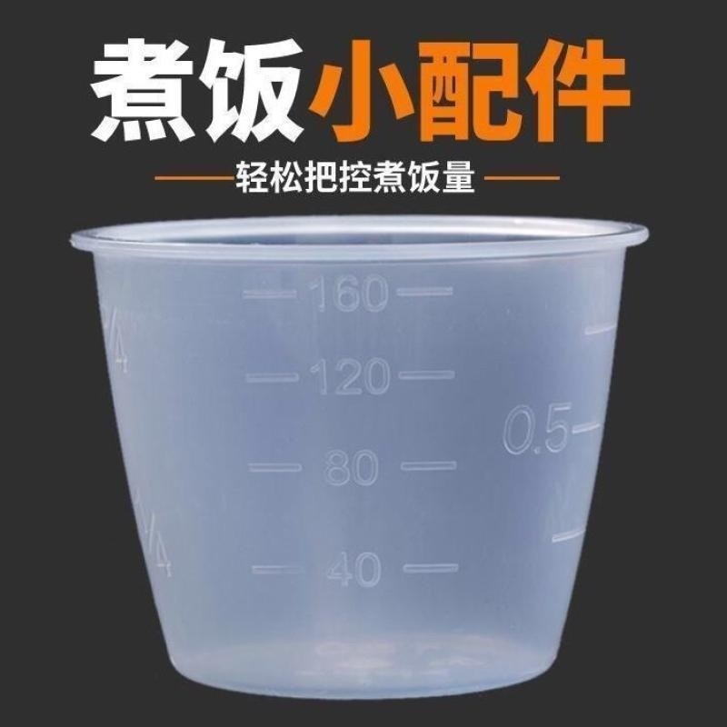 Original rice cooker usage special measuring cup rice cooker plastic ...
