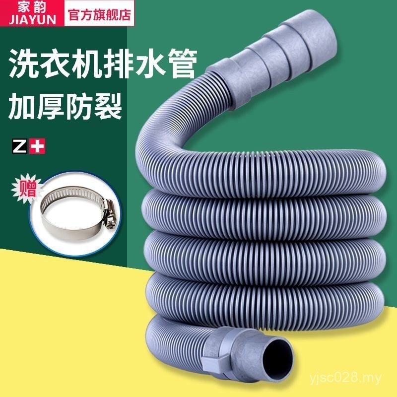 Jiayun Universal Automatic Washing Machine Drain Pipe Extension