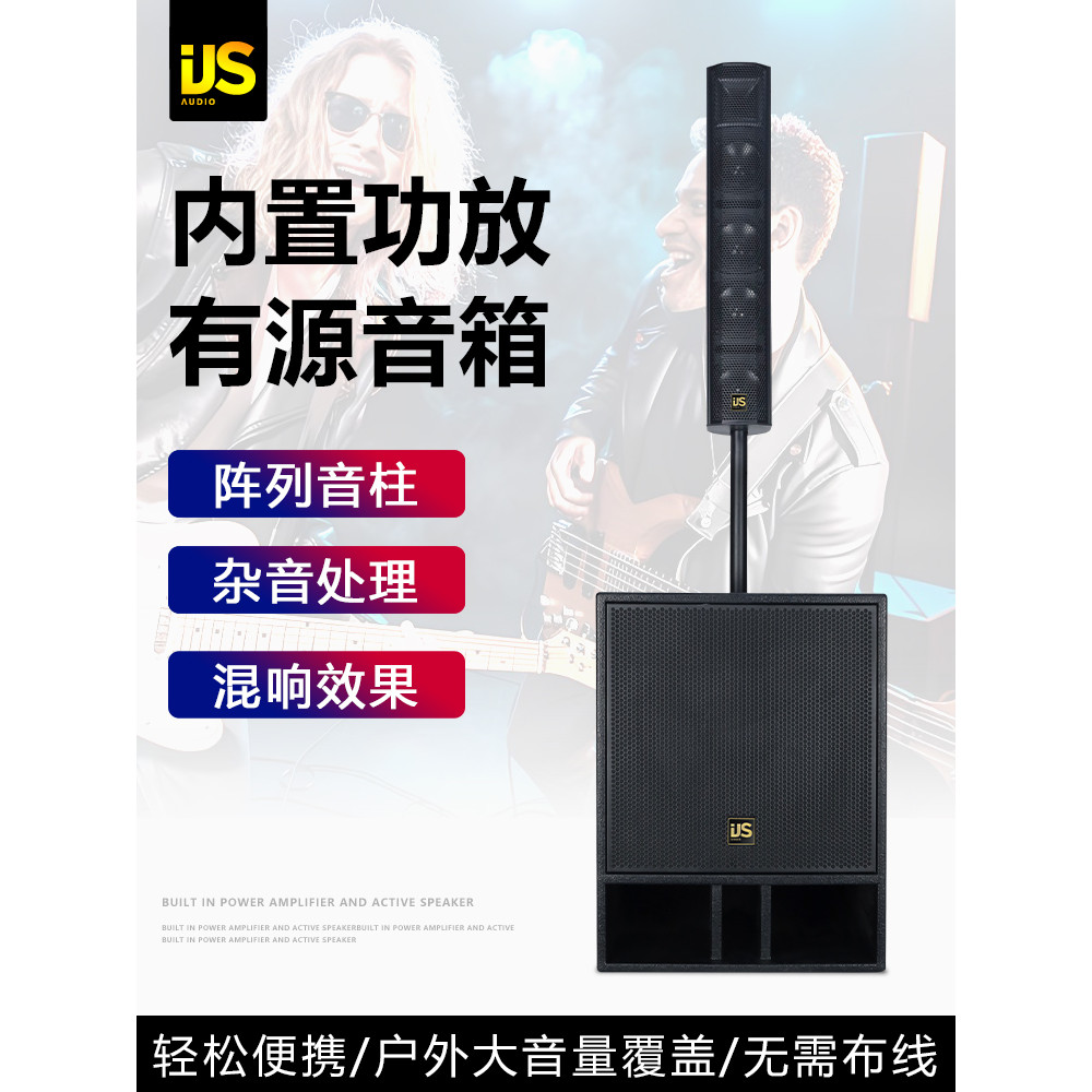 Professional Grade Active Audio Column Audio Line Array Subwoofer ...