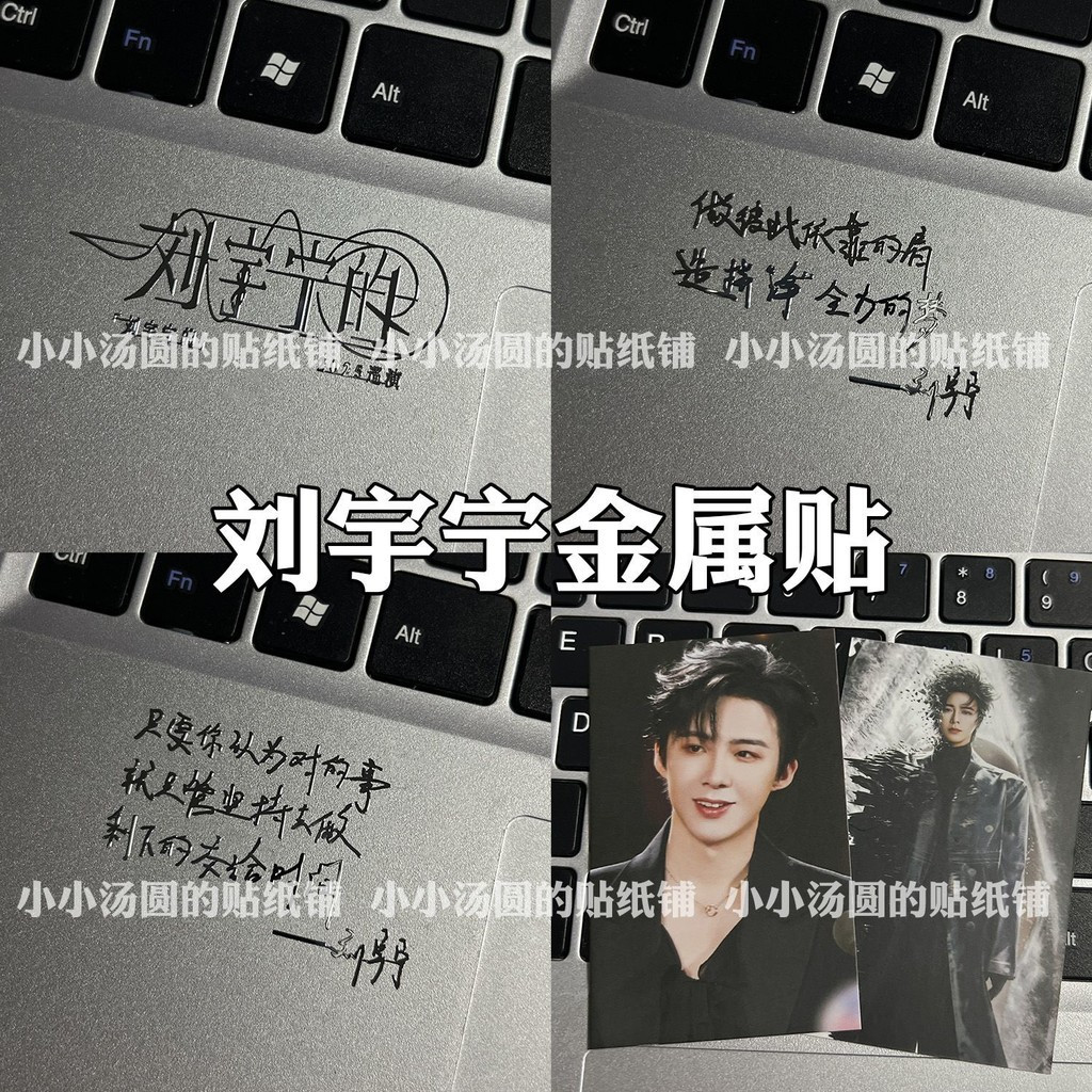 Limited Time [Tangyuan] Liu Yuning Concert Material Peripheral Metal ...