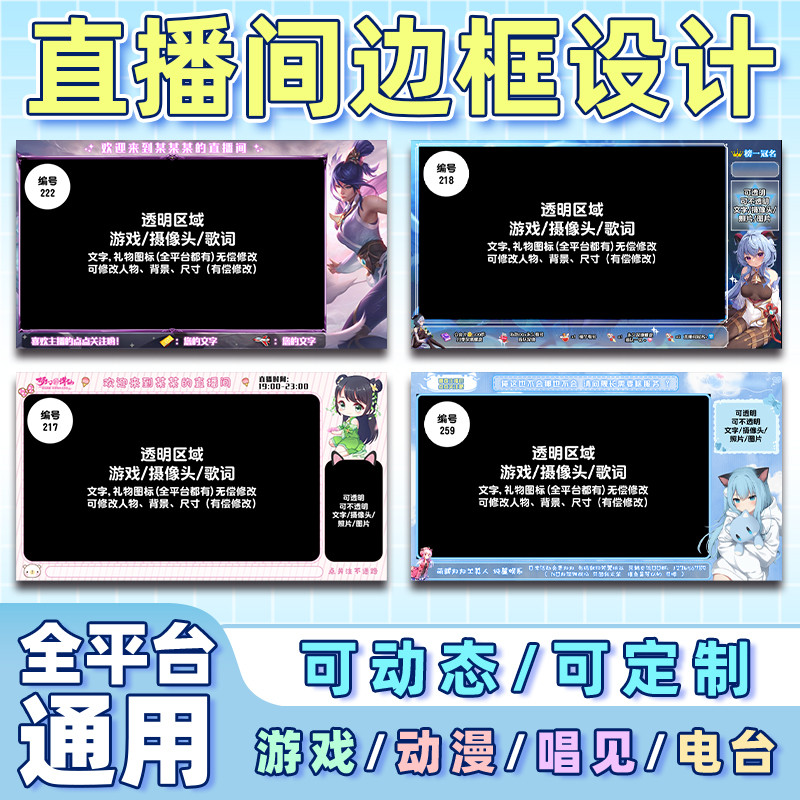 🎮 TikTok / Douyin / MLBB OBS Stream Overlay + Dynamic Game Cover ...