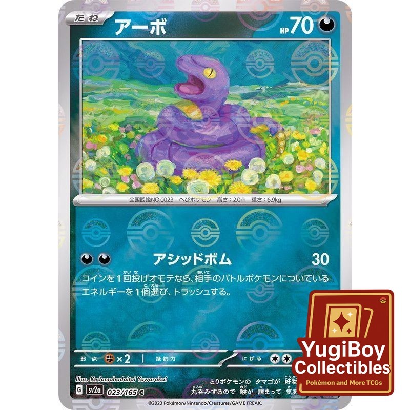 Ekans Poke Ball 023/165 [SV2a] Pokémon Card 151