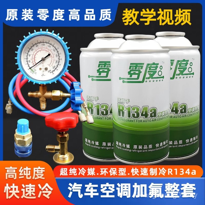 Original Car Air Conditioner R134a Car Fluoride Tool Set Gold Cooling ...