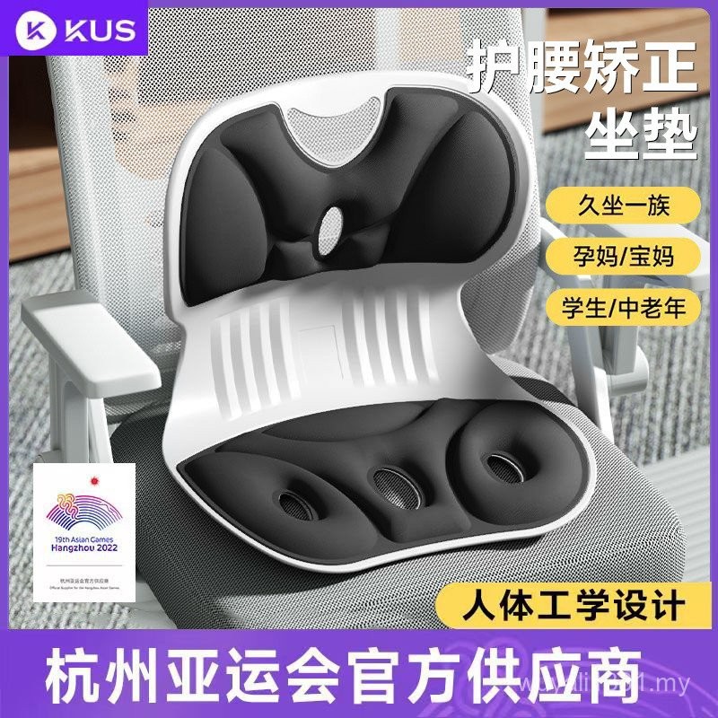 KUSSitting Posture Waist Support Office Sitting for a Long Time Is Not ...