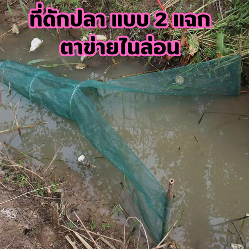2-Point Fish Trap Made Of Nylon Rope Shrimp Wide Mouth Easy To Enter ...