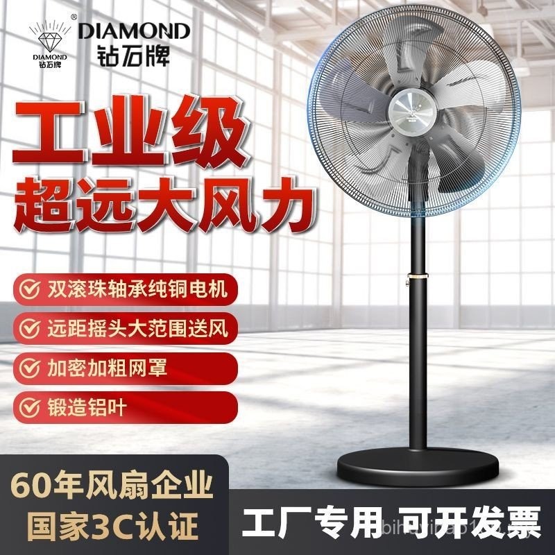 Diamond Brand Industrial Fan Large Wind Floor Fan Commercial High-Power ...